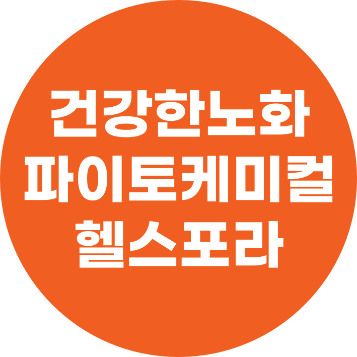 건강한노화! 웰빙200 파이토케미컬 프리믹스